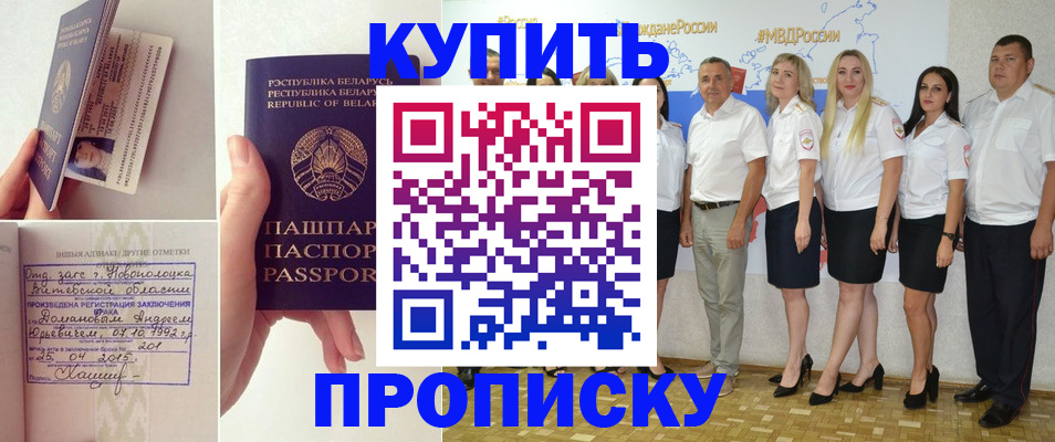 временная регистрация собственник в Отрадном