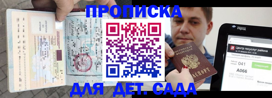 временная регистрация в Отрадном