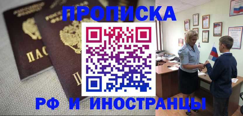 регистрация для школы в Отрадном