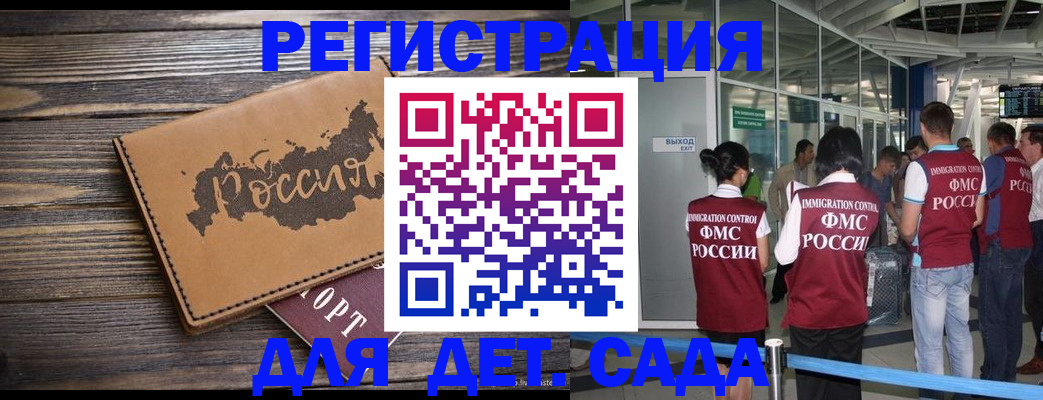 где прописаться в Отрадном