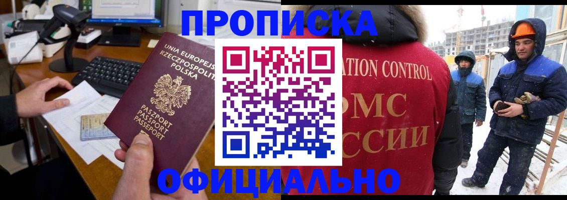 временная регистрация поиск в Отрадном