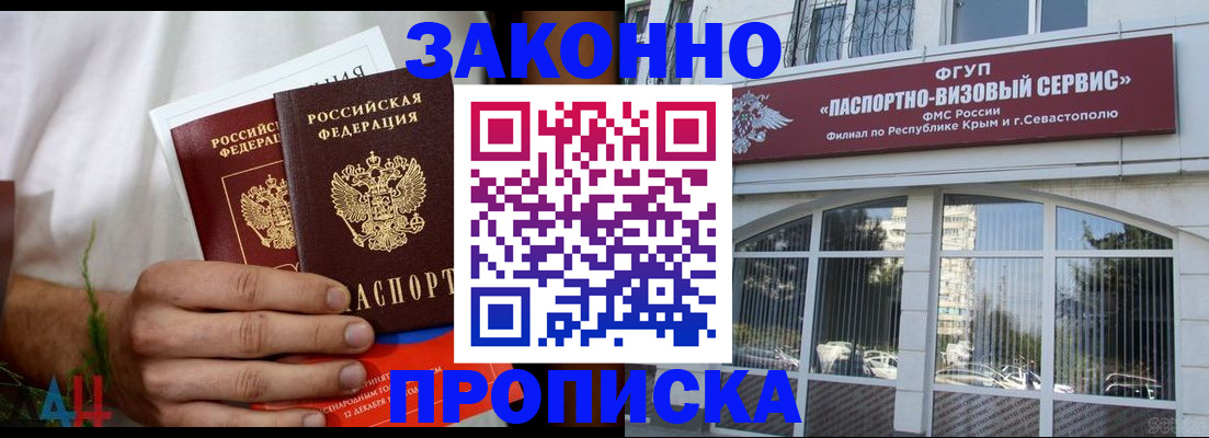 временная регистрация гарантия в Отрадном